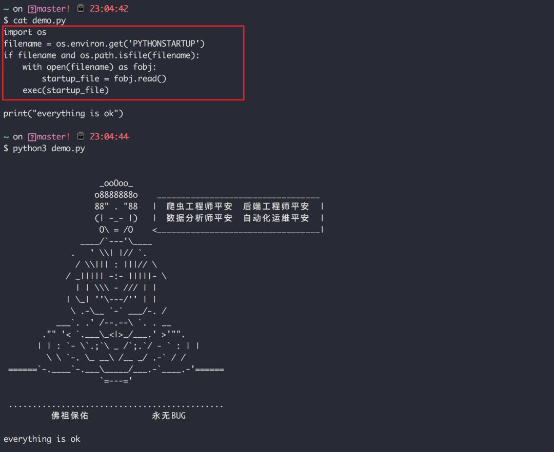我发现了个Python黑魔法，执行任意代码都会自动念上一段「平安经」