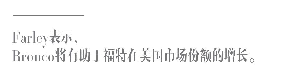 福特停产v6轿车,福特2023停产车型