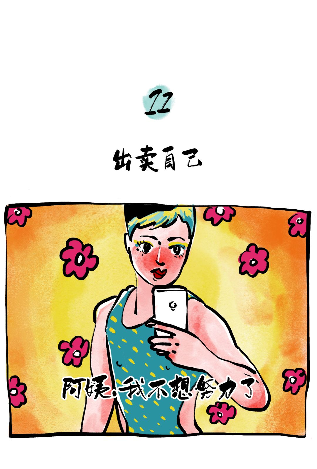 一夜暴富十二种方法,一夜暴富的1个小技巧