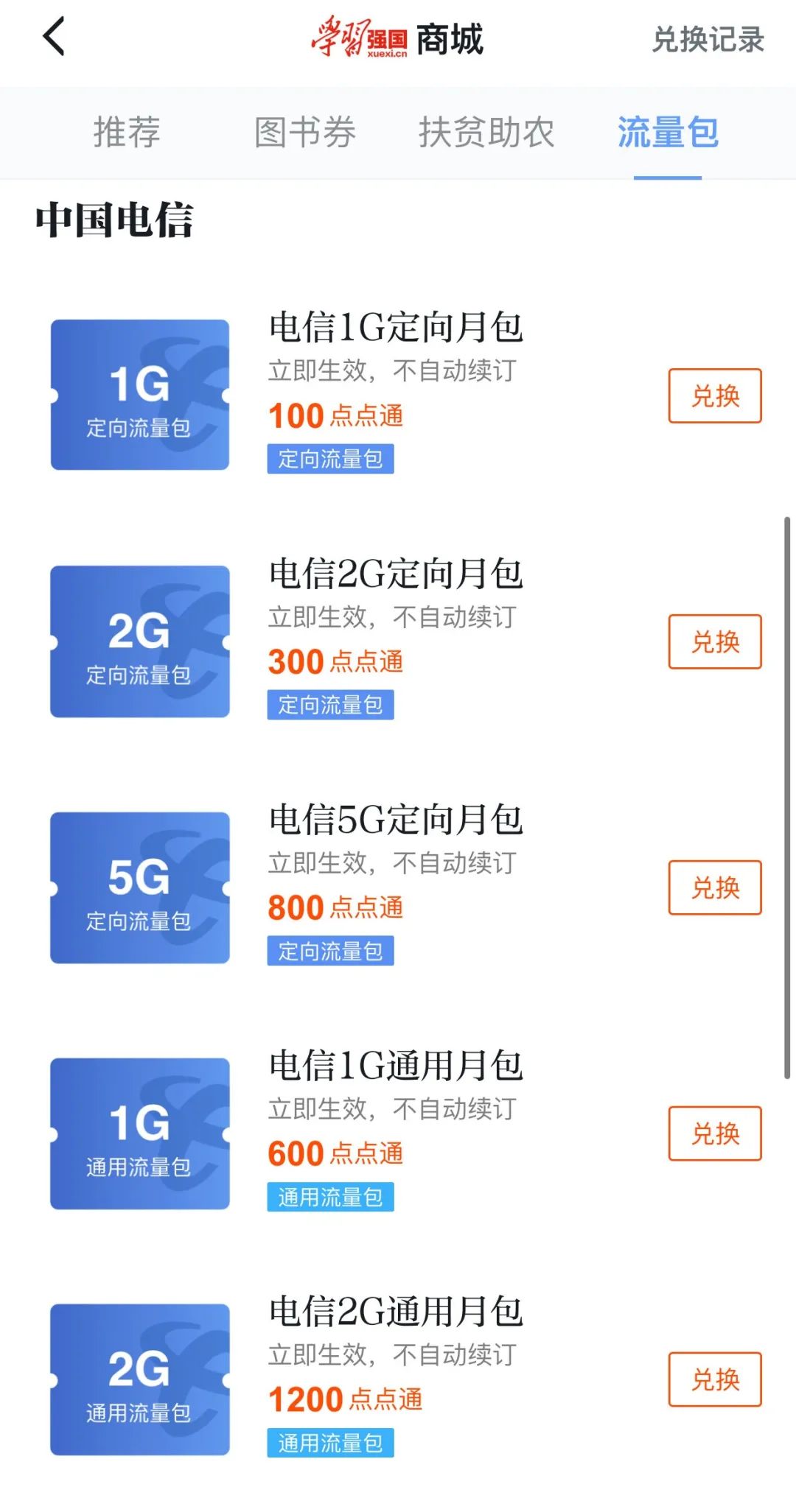 学习强国强国城优惠券怎么用,学习强国强国商城