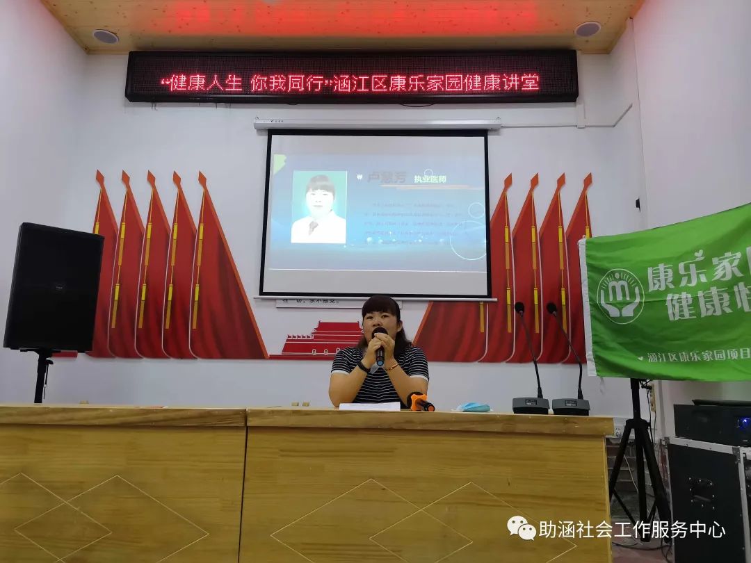 康乐家园健康生活馆,康乐家园康复训练计划