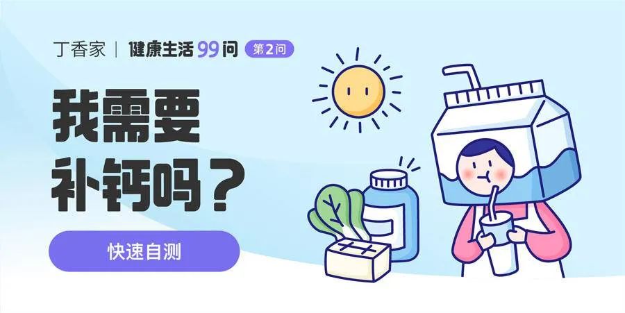 钙片怎么选中老年,老年人选择什么样的钙片好