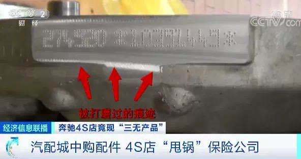 奔驰4s店维修能造假吗,奔驰4s店会有假配件么