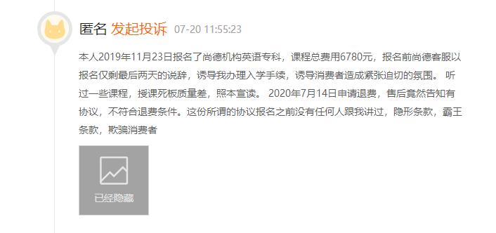 央视曝光尚德教育,尚德教育机构存在哪些虚假宣传