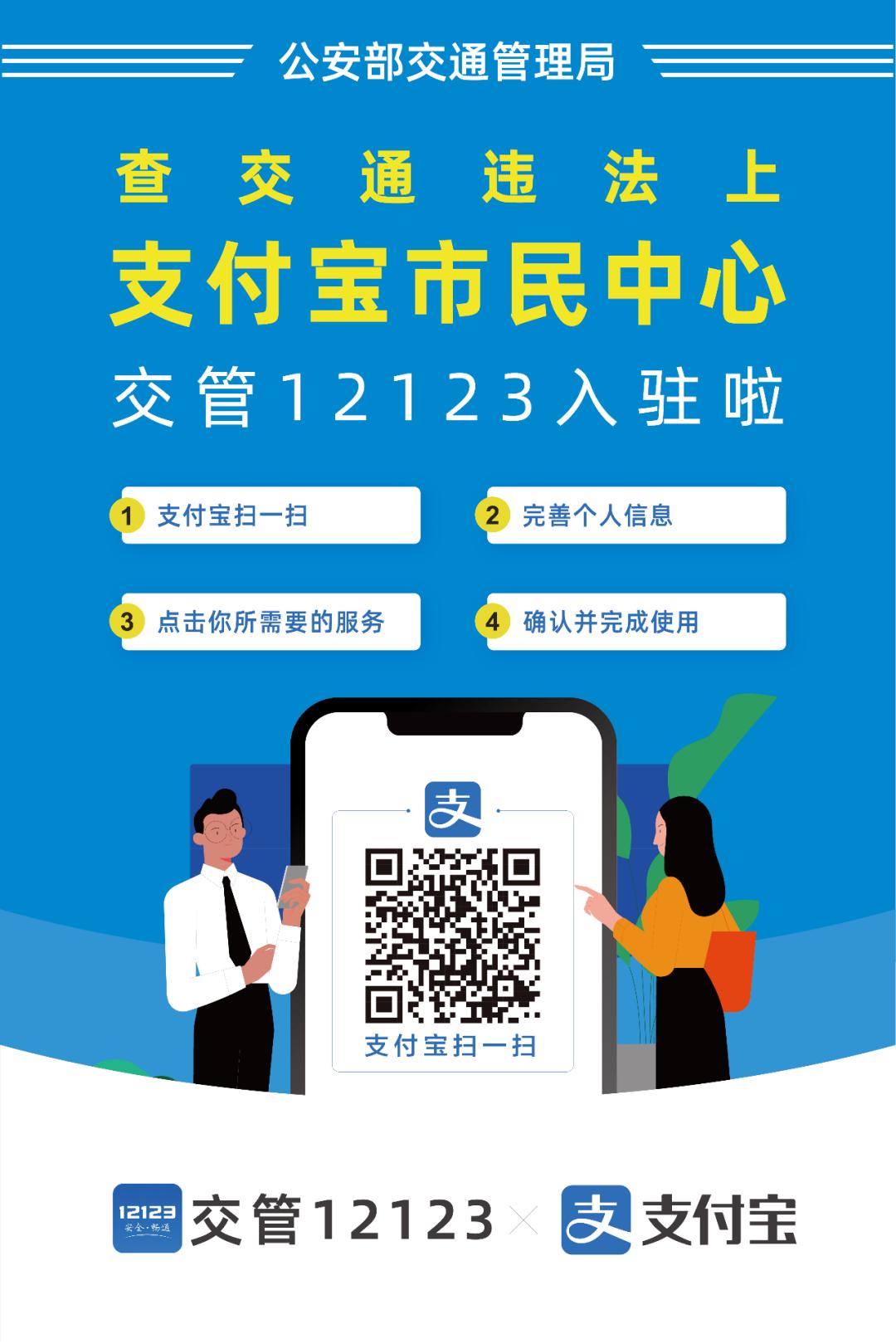 支付宝交管12123怎么交违章罚款,支付宝交管12123和app一样吗