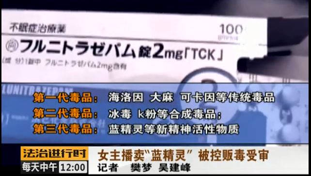 闺蜜安利的“药”,竟然是*品毒**!