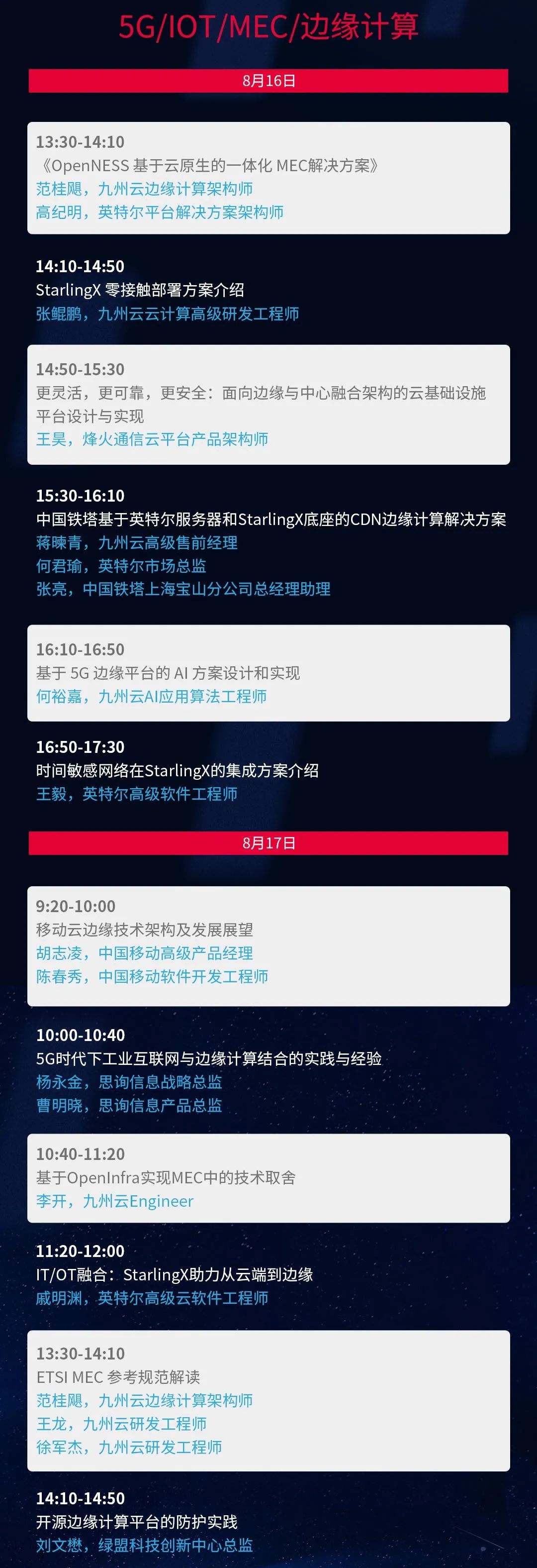 智能化路径新基建,新基建科技创新基础设施