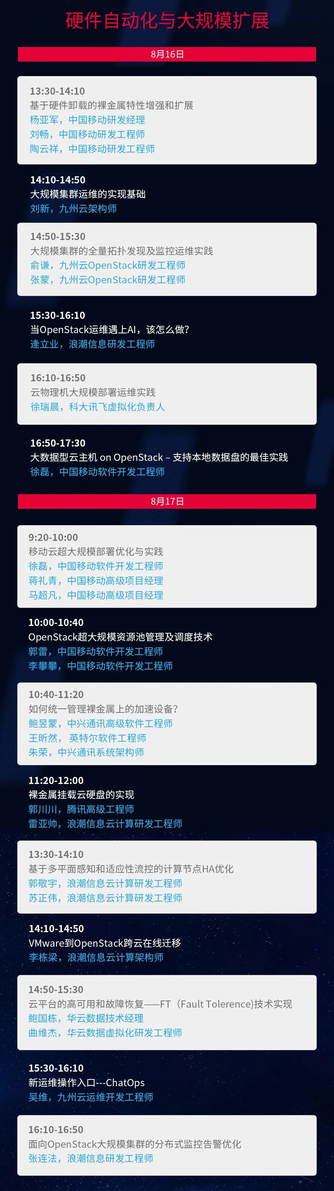 智能化路径新基建,新基建科技创新基础设施