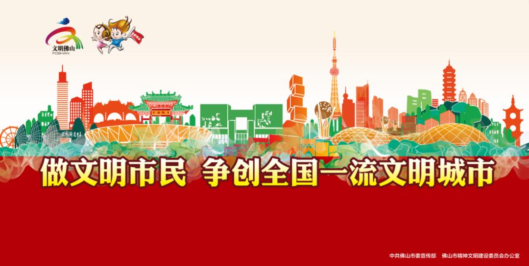 佛山市中医院抗击疫情,奋进新征程弘扬主旋律