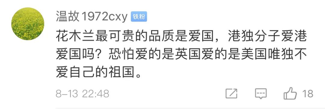 BBC竟称周庭是“真正的花木兰”，网友被激怒了