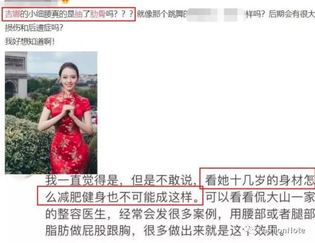 吉娜真实身材,吉娜真实身材曝光