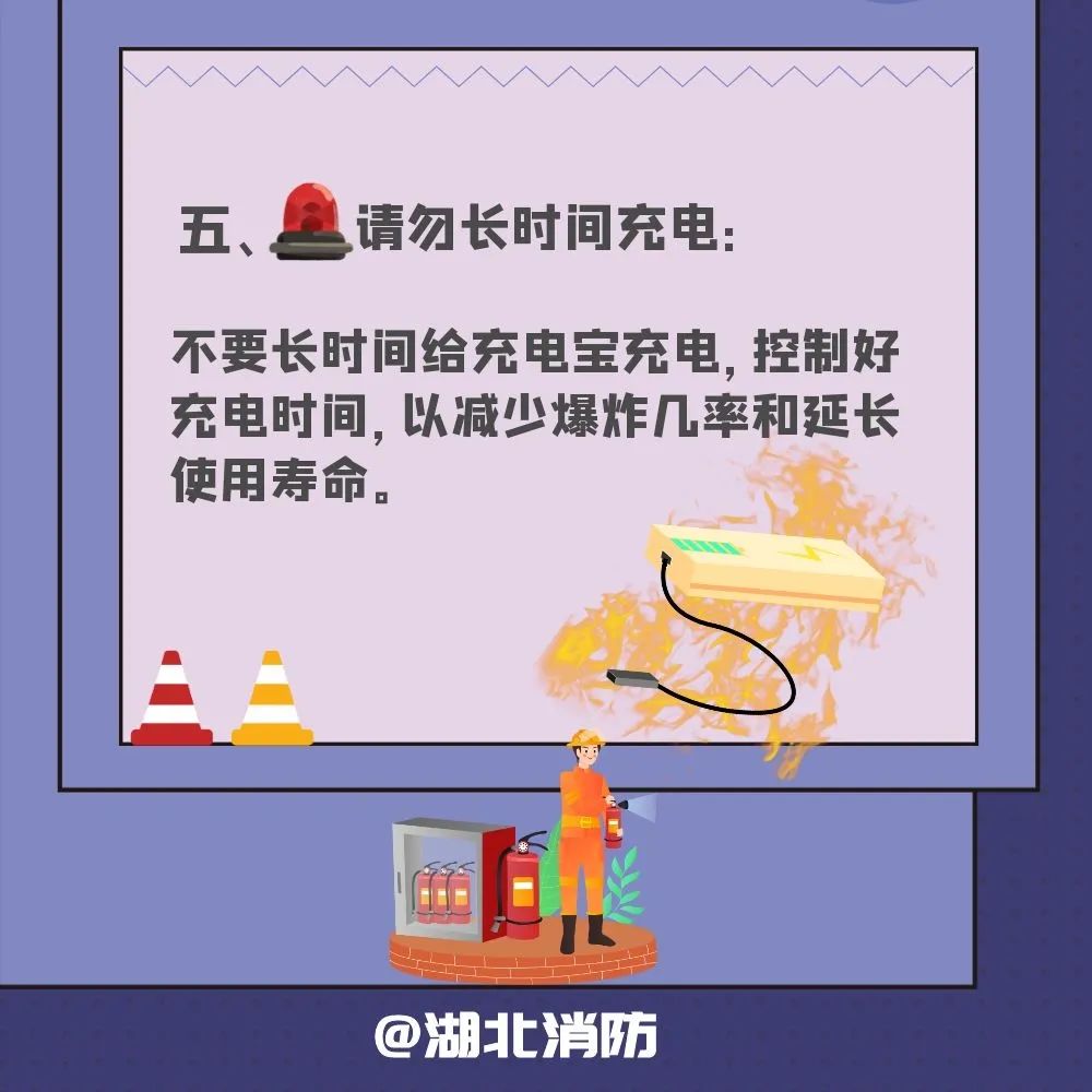 充电宝着火用什么灭火,充电宝消防注意事项