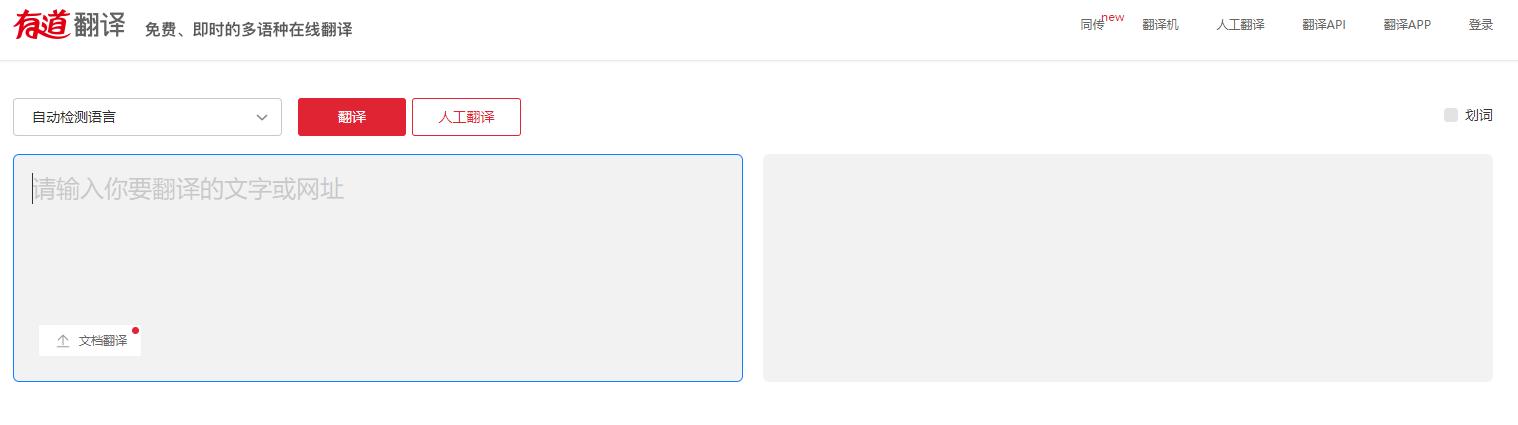 免费视频韩语翻译中文转换器,韩语翻译中文转换器拍照