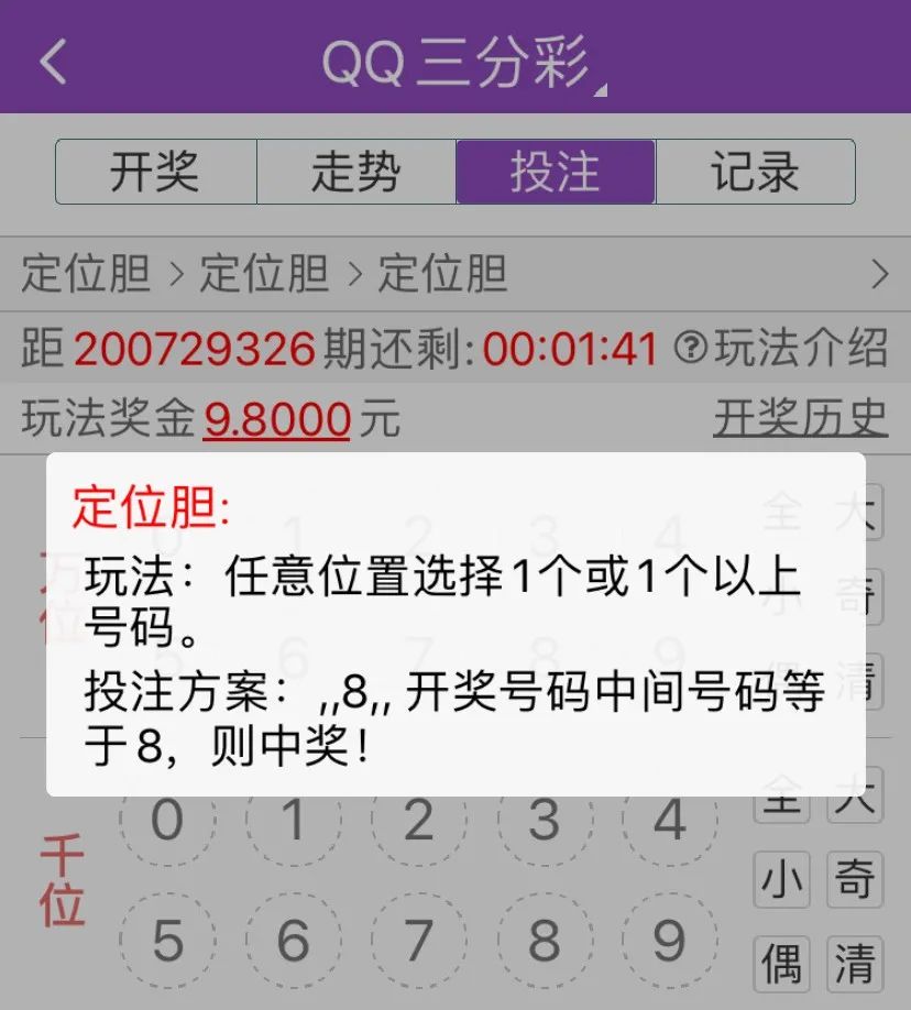 跟着人家买彩票,跟着老师买彩票挣钱真的吗