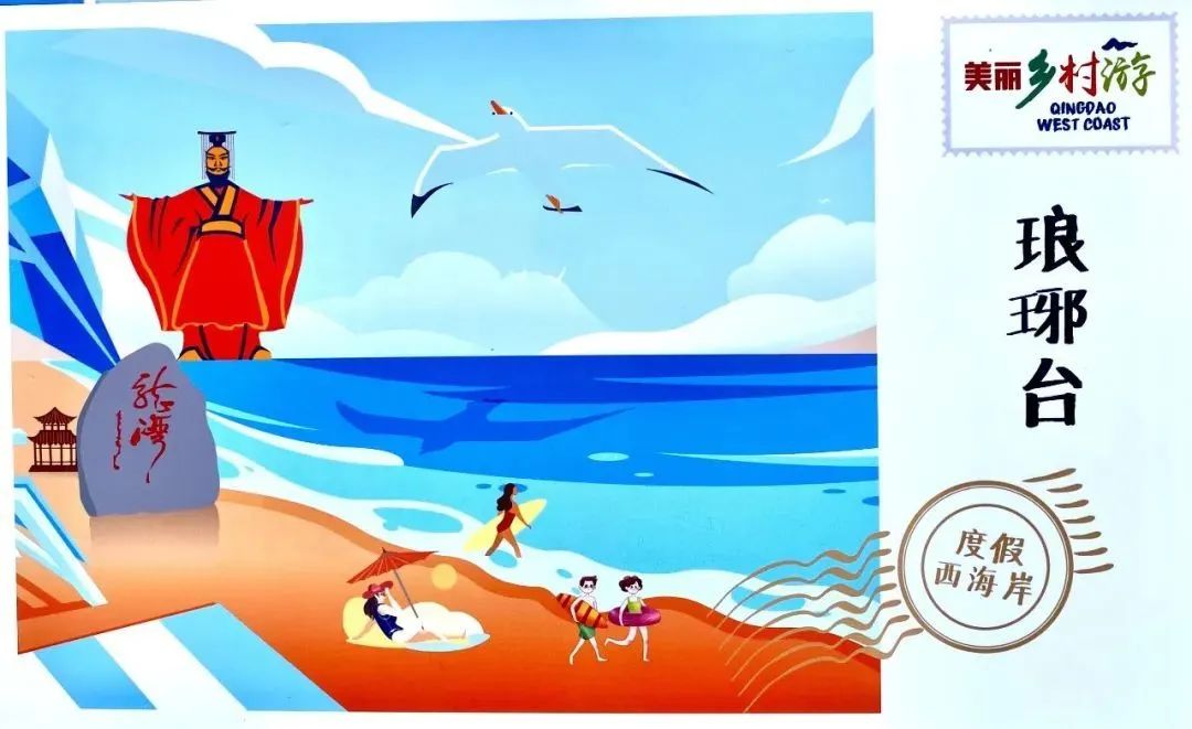 2020年美丽乡村青岛市,2023年青岛市美丽乡村项目