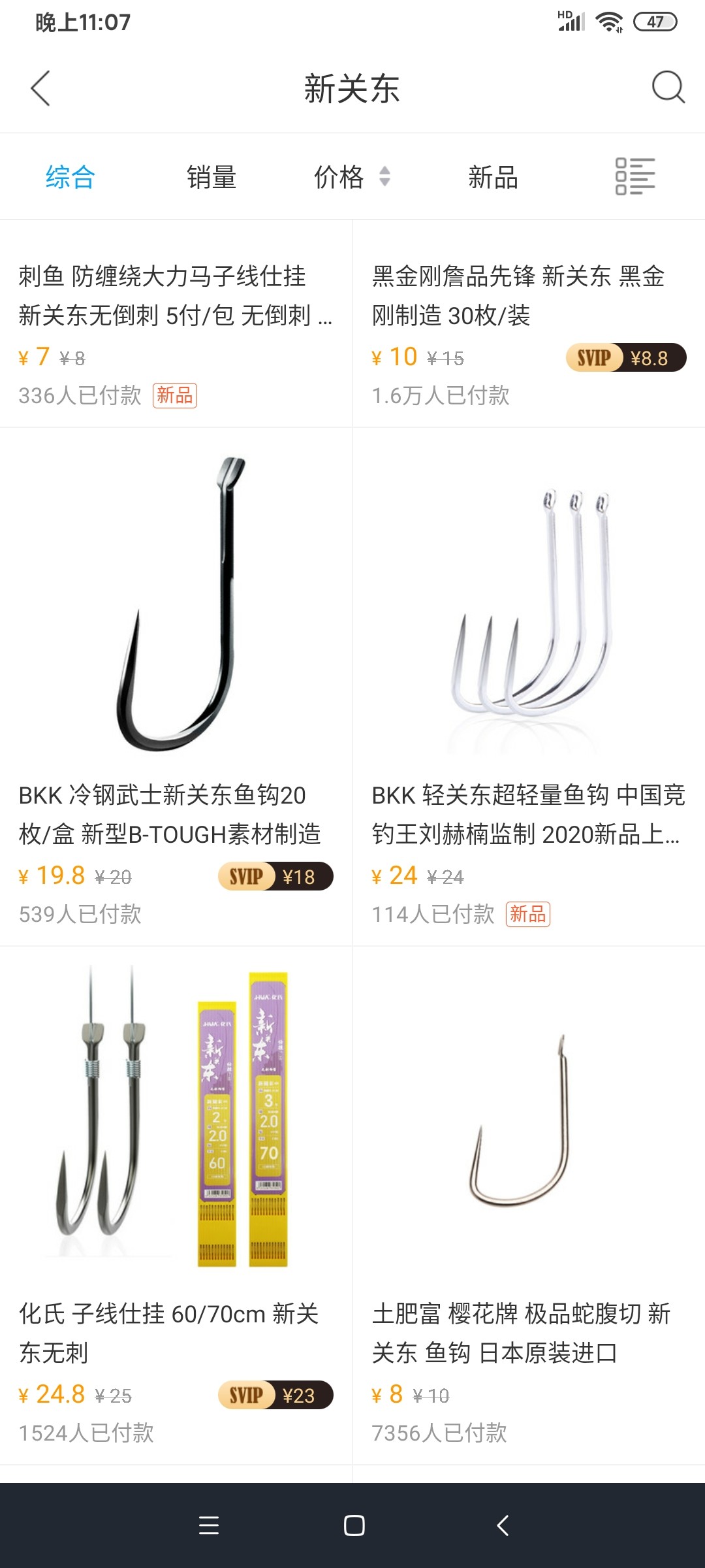 调钓如何快速掌握鱼钩的重量,钓鱼怎么可以增加鱼钩的粘钩性