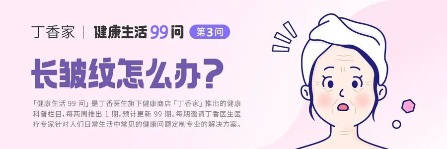 如何笑不长皱纹,70岁以上不长皱纹怎么办