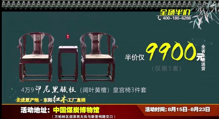瑕疵红木家具捡漏市场直播,新人首播红木家具大捡漏