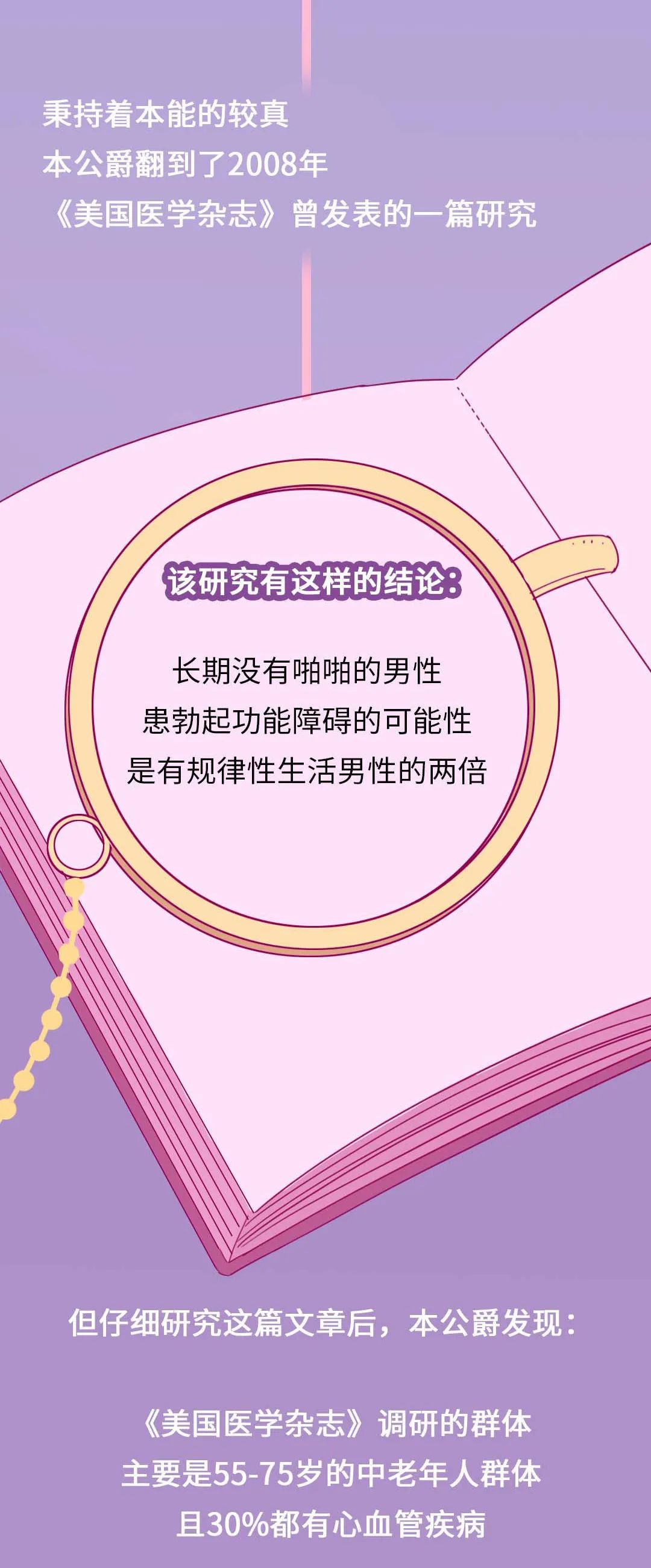 漫画科普：时间久，该自豪还是该担心?