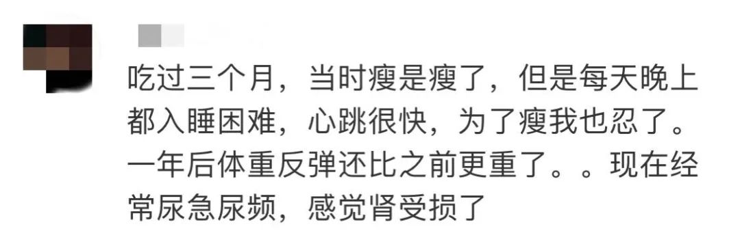 紧急提醒这款网红药千万别买,网络代购网红药