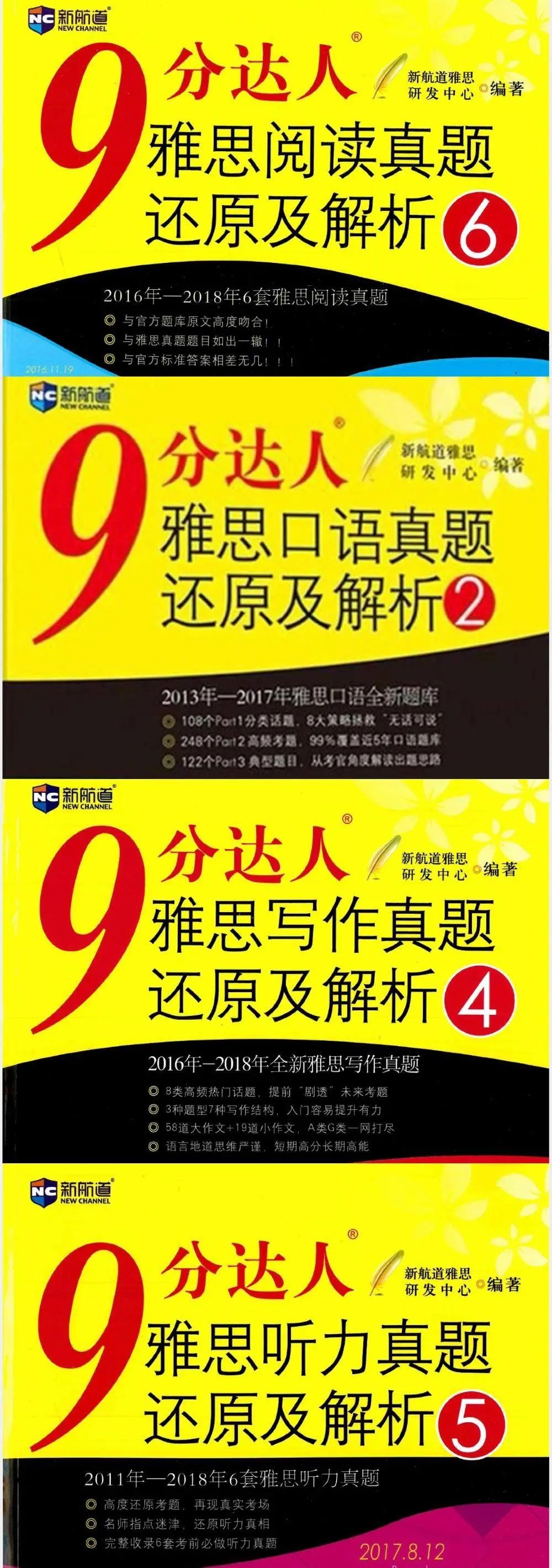 伯克利妈妈推荐：雅思9分的7个G绝密资料，现在居然免！费！送