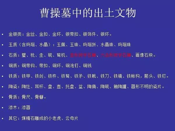 发现曹操墓央视纪录片,发现曹操墓新闻报道