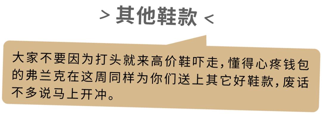 想体验新材质？试试这双日本“袋鼠”吧丨《每周冷门球鞋大赏》