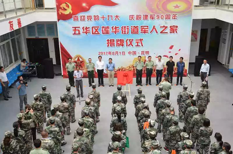 云南省双拥模范城名单,昆明获全国文明城市表彰会