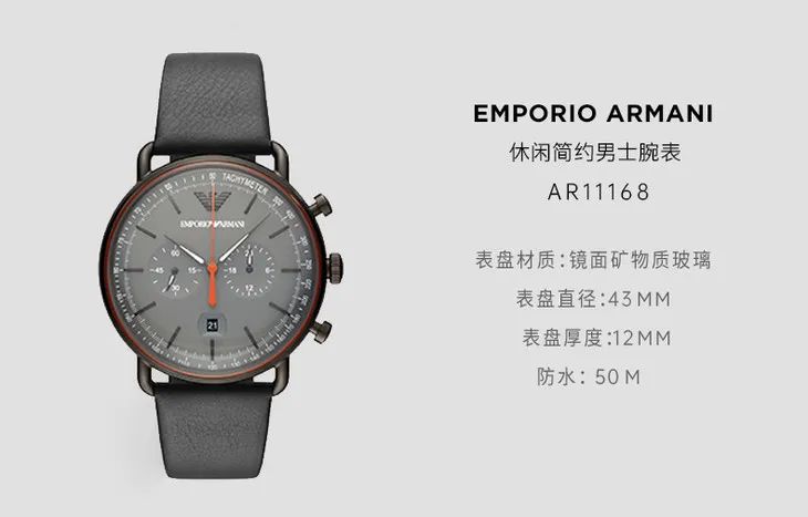 海外购阿玛尼手表正品旗舰店,阿玛尼手表现在直播正品秒杀