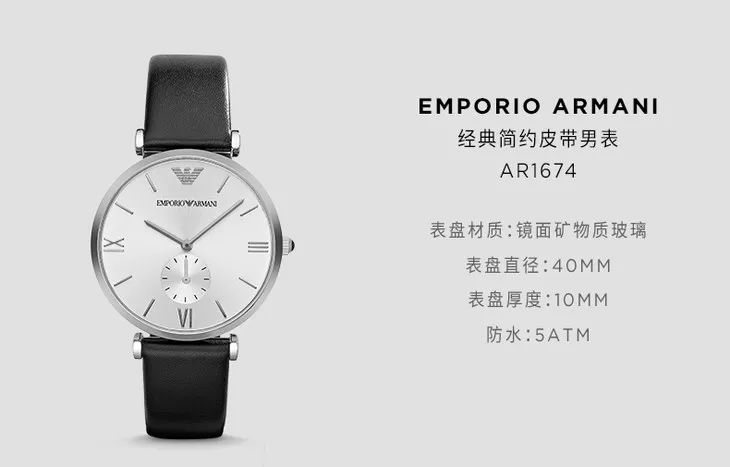 海外购阿玛尼手表正品旗舰店,阿玛尼手表现在直播正品秒杀