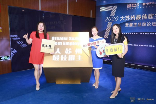 伊顿苏州公司,伊顿公司在中国排名