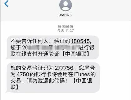 短信etc过期是真的吗,etc短信提示是什么样的