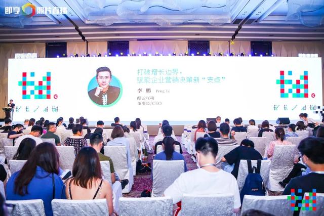 酷云互动李鹏:以企业一方数据为核心评估全媒体数据将是撬动营销增长的新支点