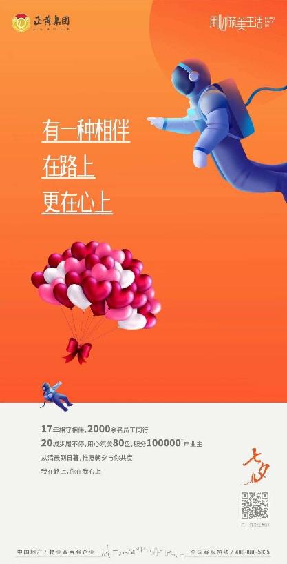 浪漫七夕地产的文案,七夕节房产销售创意文案句子