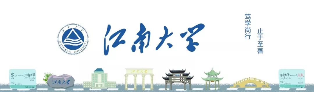 江南大学入学须知,江南大学成人本科最新招生