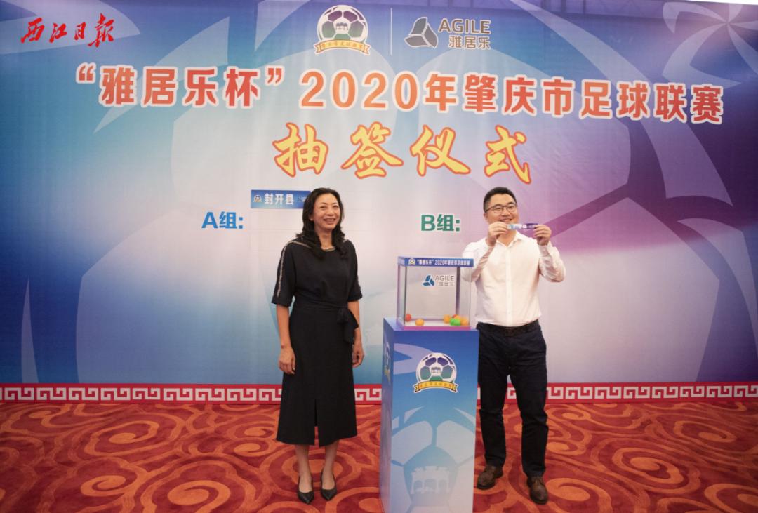 雅居乐杯广东足球场,肇庆雅居乐足球赛事时间