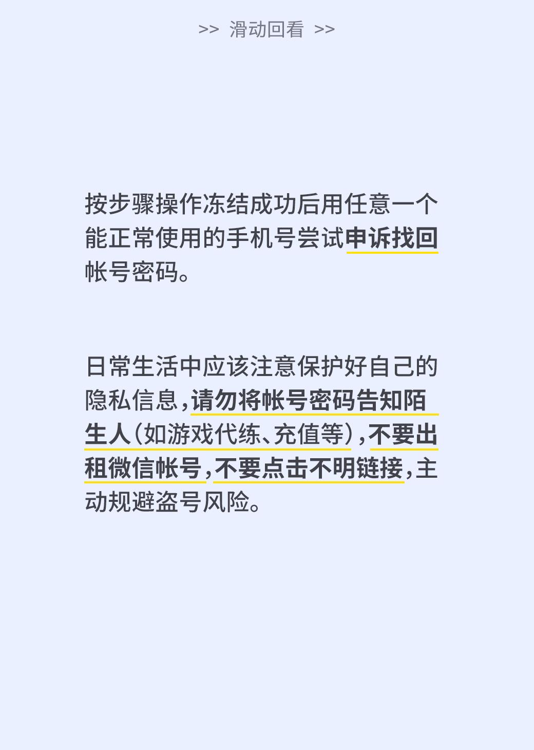 微信被骗500元举报对方会怎么样,微信被骗怎么办网警教你三步找回