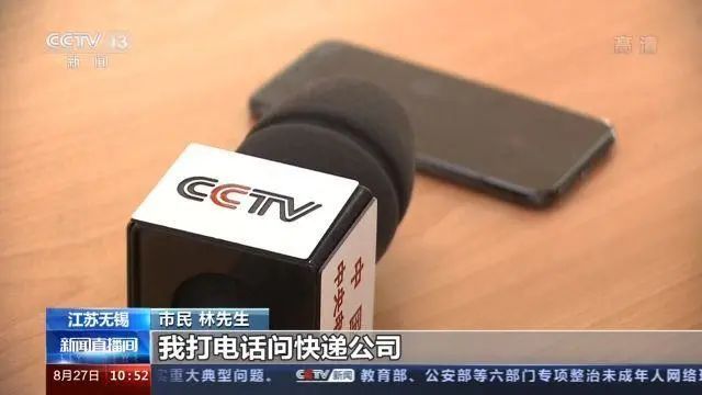 6亿条快递单号被贩卖，背后用于这些事…