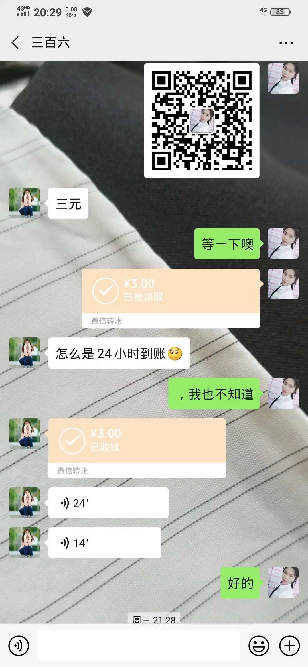 微商套路让你做代理,微商代理怎么挣钱