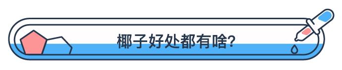 荒岛上只吃椰子可以生存吗,在椰子岛上生存