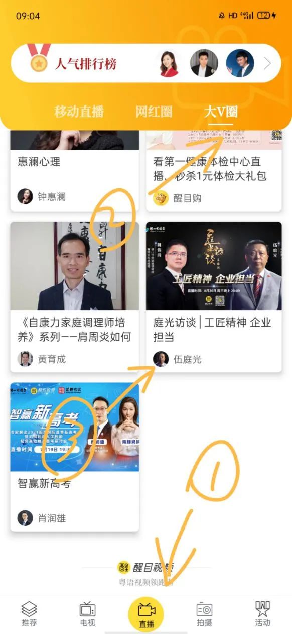 （内含福利）工匠精神，企业担当｜《庭光访谈》直播间第四期