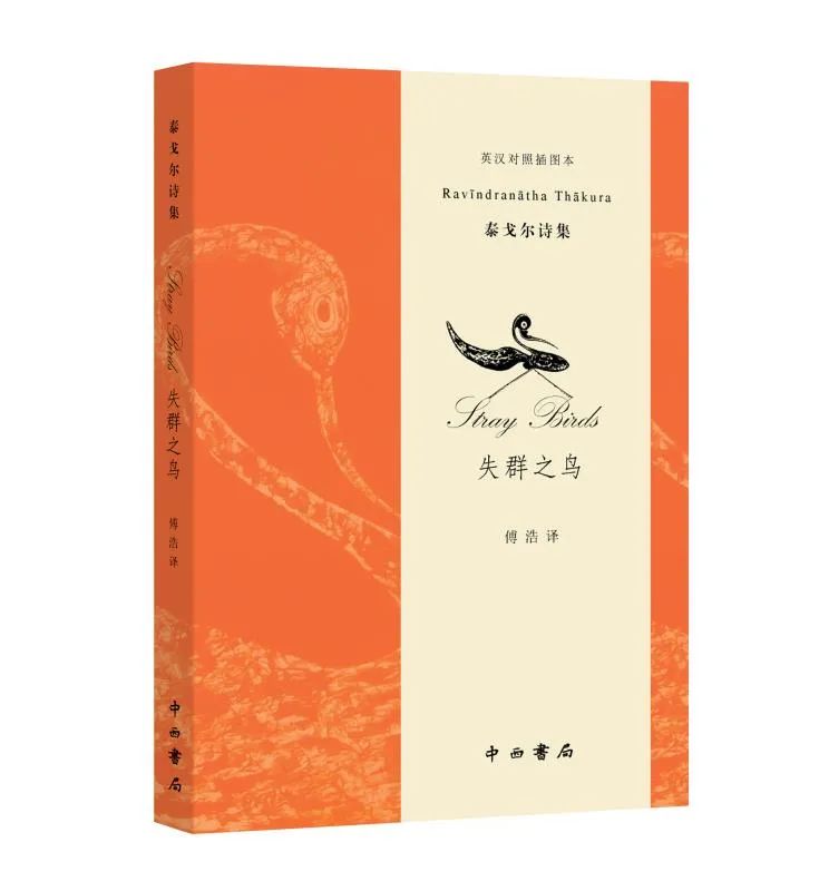 泰戈尔醒来后发现我们仍是相爱的,泰戈尔梦到我们