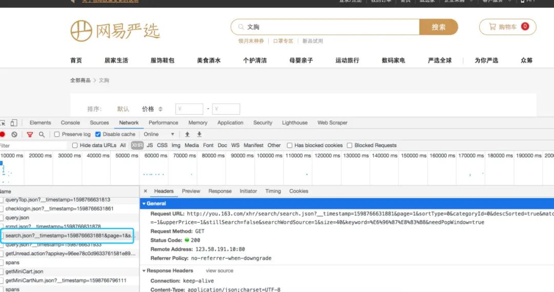 严选文胸,严选薄款美背文胸