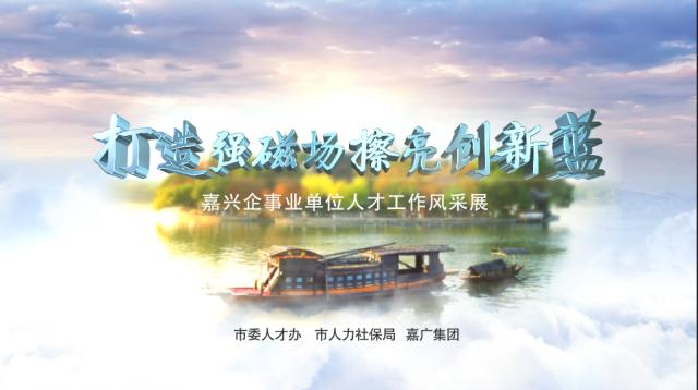 打造创新强磁场,打造强磁场激活经济发展新动能