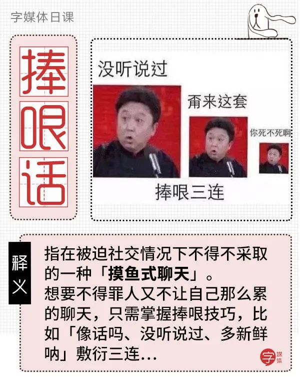 于谦老师的捧哏意识,跟于谦学捧哏