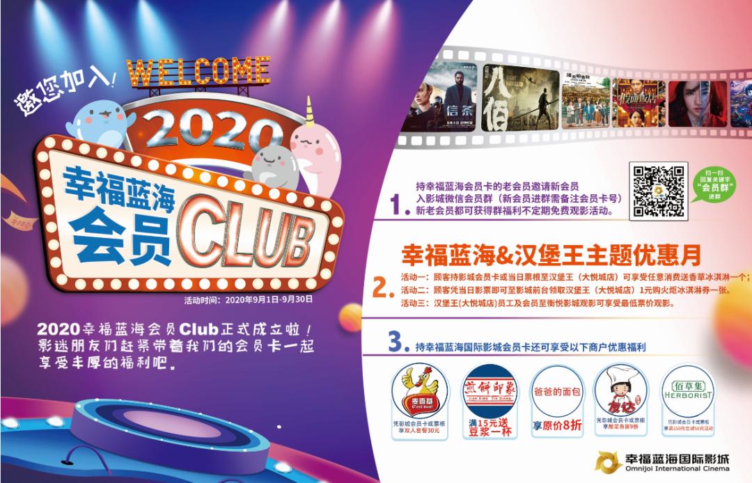 烟台幸福蓝海影院团购,烟台幸福蓝海会员价格