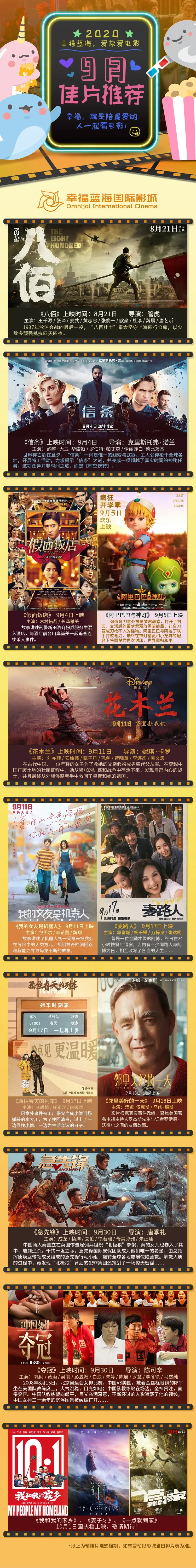 烟台幸福蓝海影院团购,烟台幸福蓝海会员价格