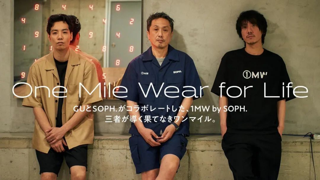 Uniqlo的同袍兄弟GU靠什么走出一条属于自己的路?