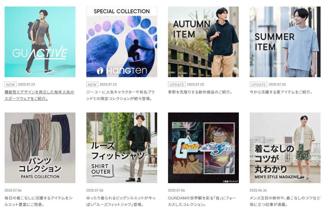 Uniqlo的同袍兄弟GU靠什么走出一条属于自己的路?