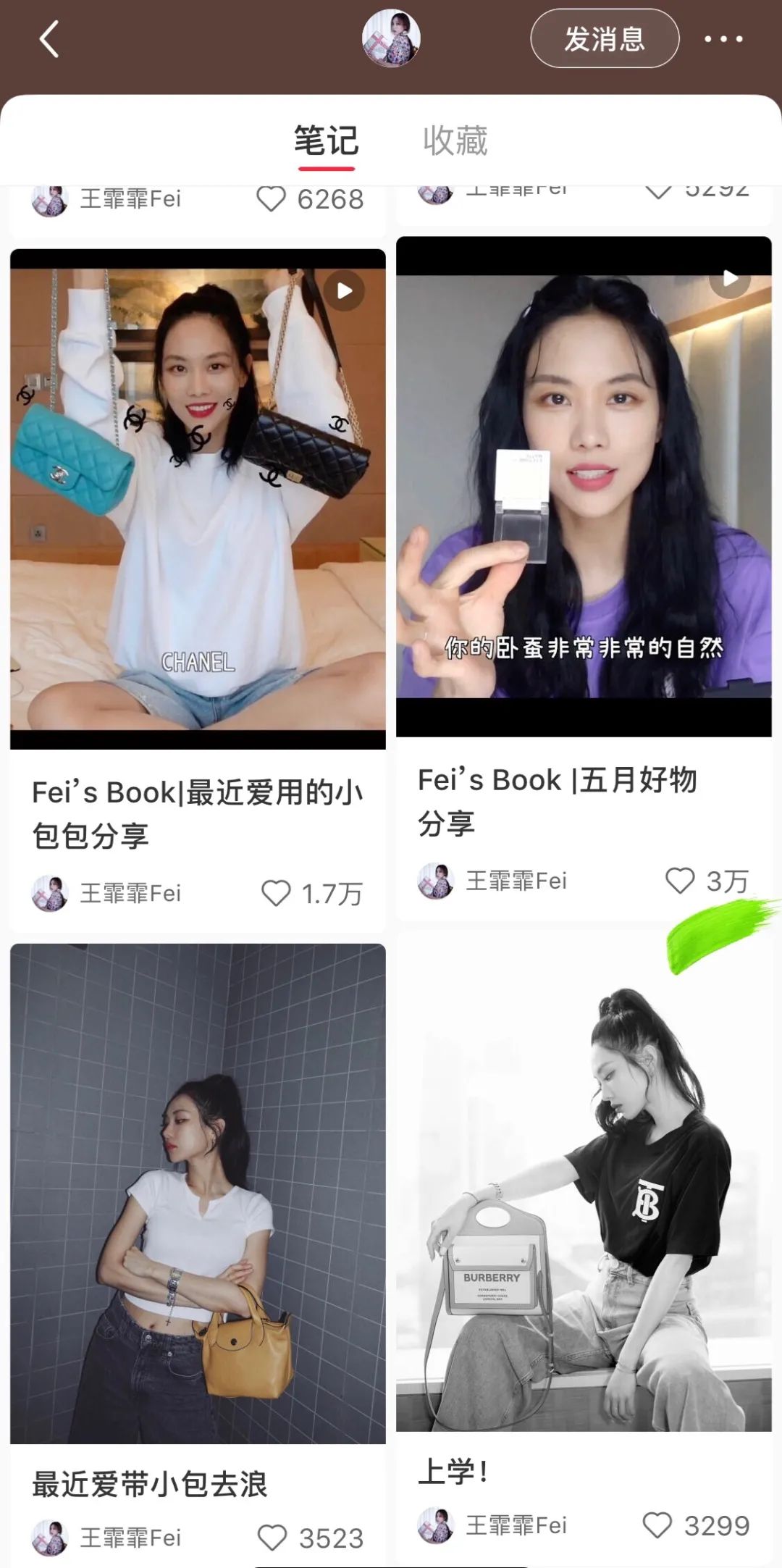 新晋人间种草机王霏霏